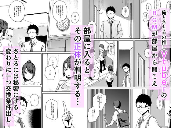 地雷系アイドルVtuberの中身は割烹着姿の友達のママ（42歳）だった。
