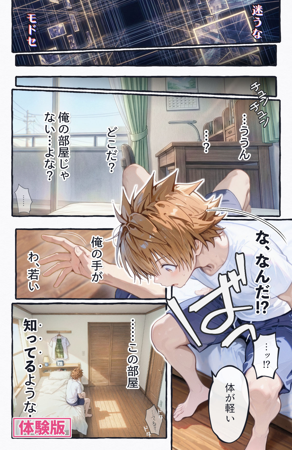 起きたら美柑が妹で、俺の全部を求めた件。