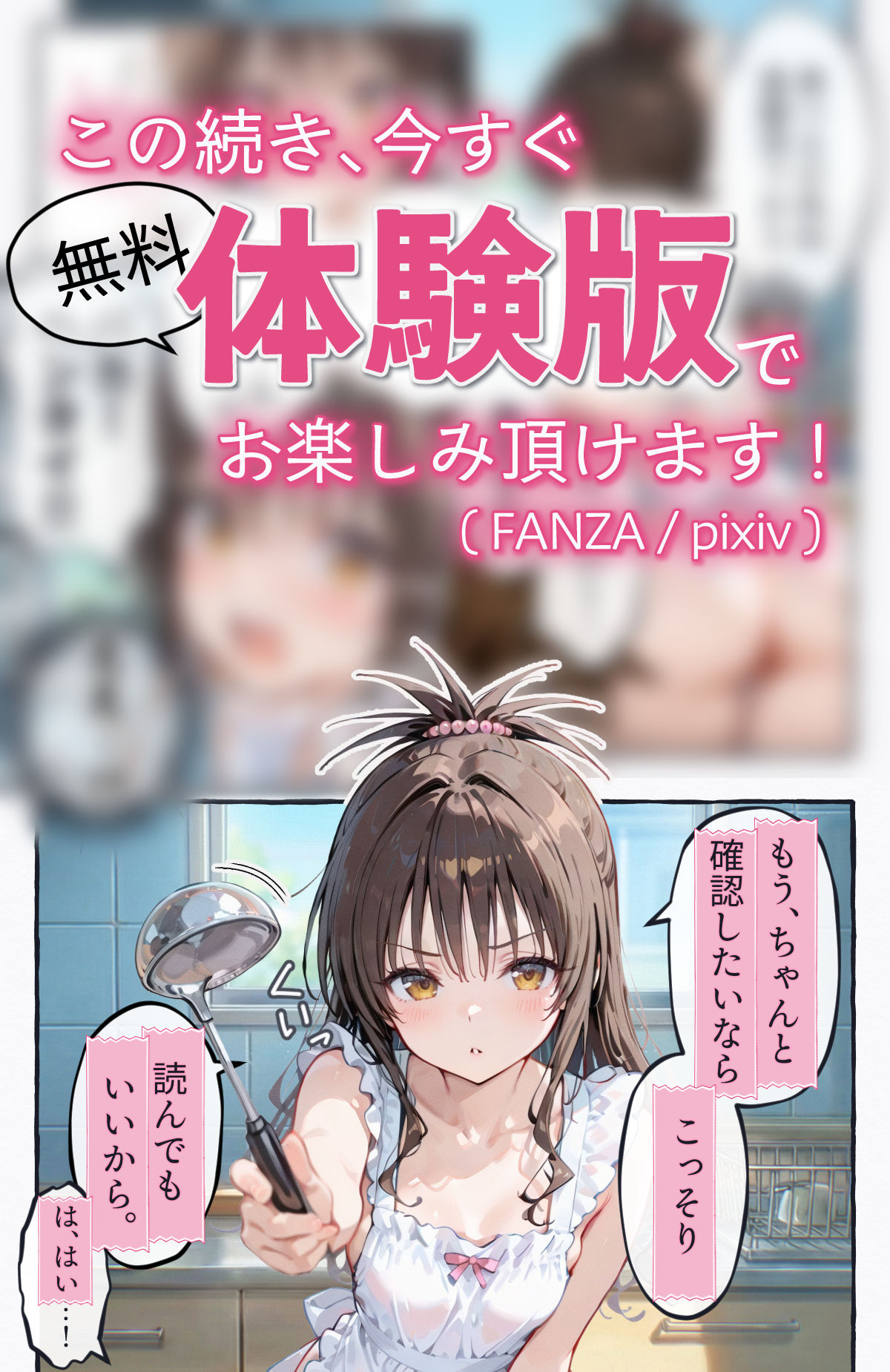 起きたら美柑が妹で、俺の全部を求めた件。