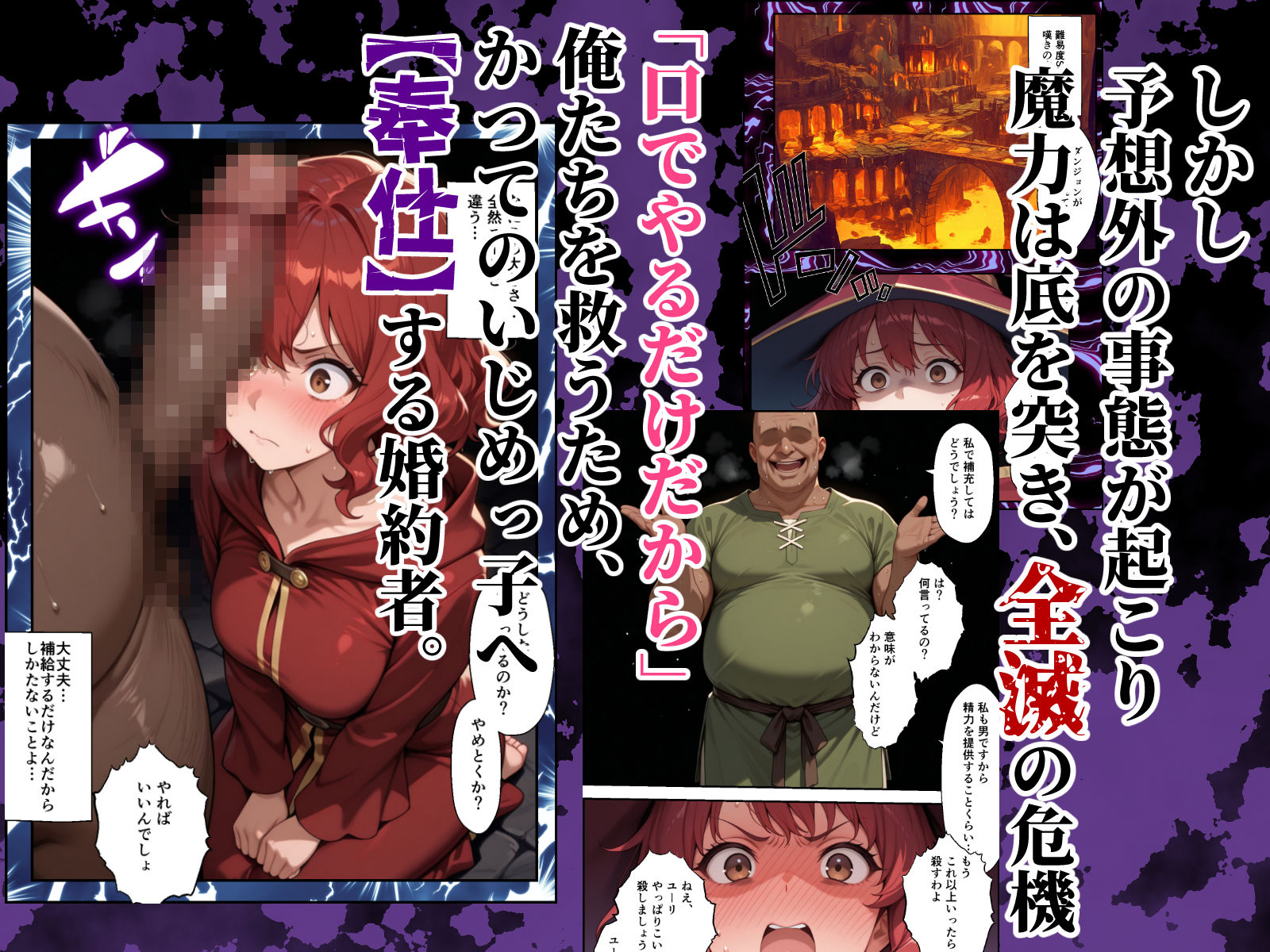 絶望の魔力供給 ―永遠の愛を誓った婚約者があいつの種に屈服するまでの記録―