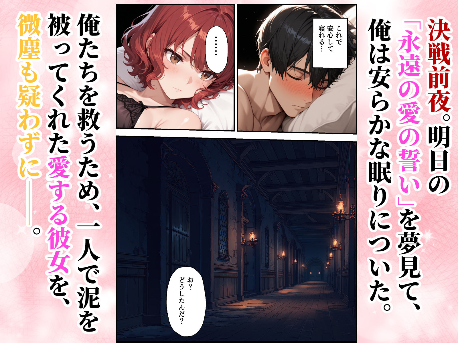 絶望の魔力供給 ―永遠の愛を誓った婚約者があいつの種に屈服するまでの記録―
