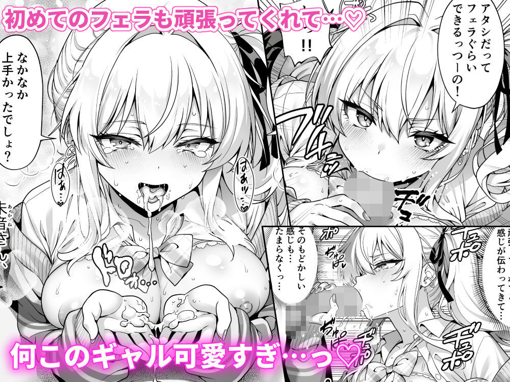 クラスの生意気ギャルは処女でした〜初セックスで生ハメ絶頂中出しまでした話〜