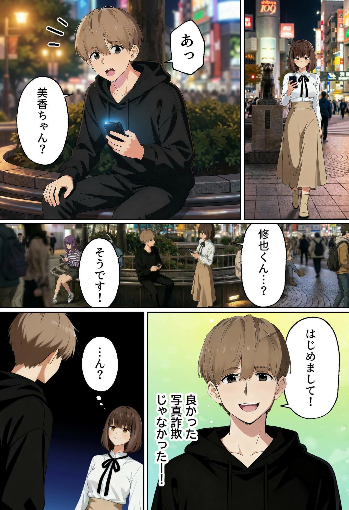 【実話】都合のいい女だったOL（23）がモラハラ彼氏から卒業して、マチアプで本命男を掴むまでwww