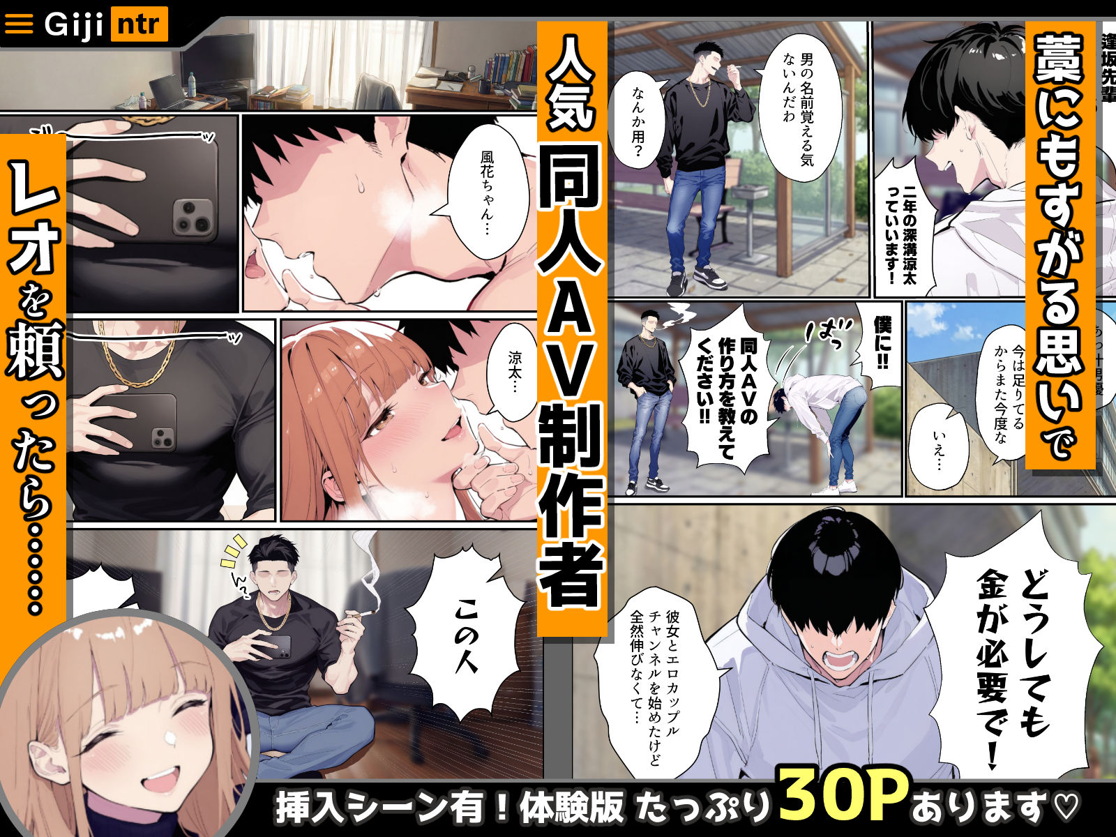 自認S（実はドM）なギャル彼女の疑似NTR動画配信で稼ぎます！（※疑似じゃなかった！？）