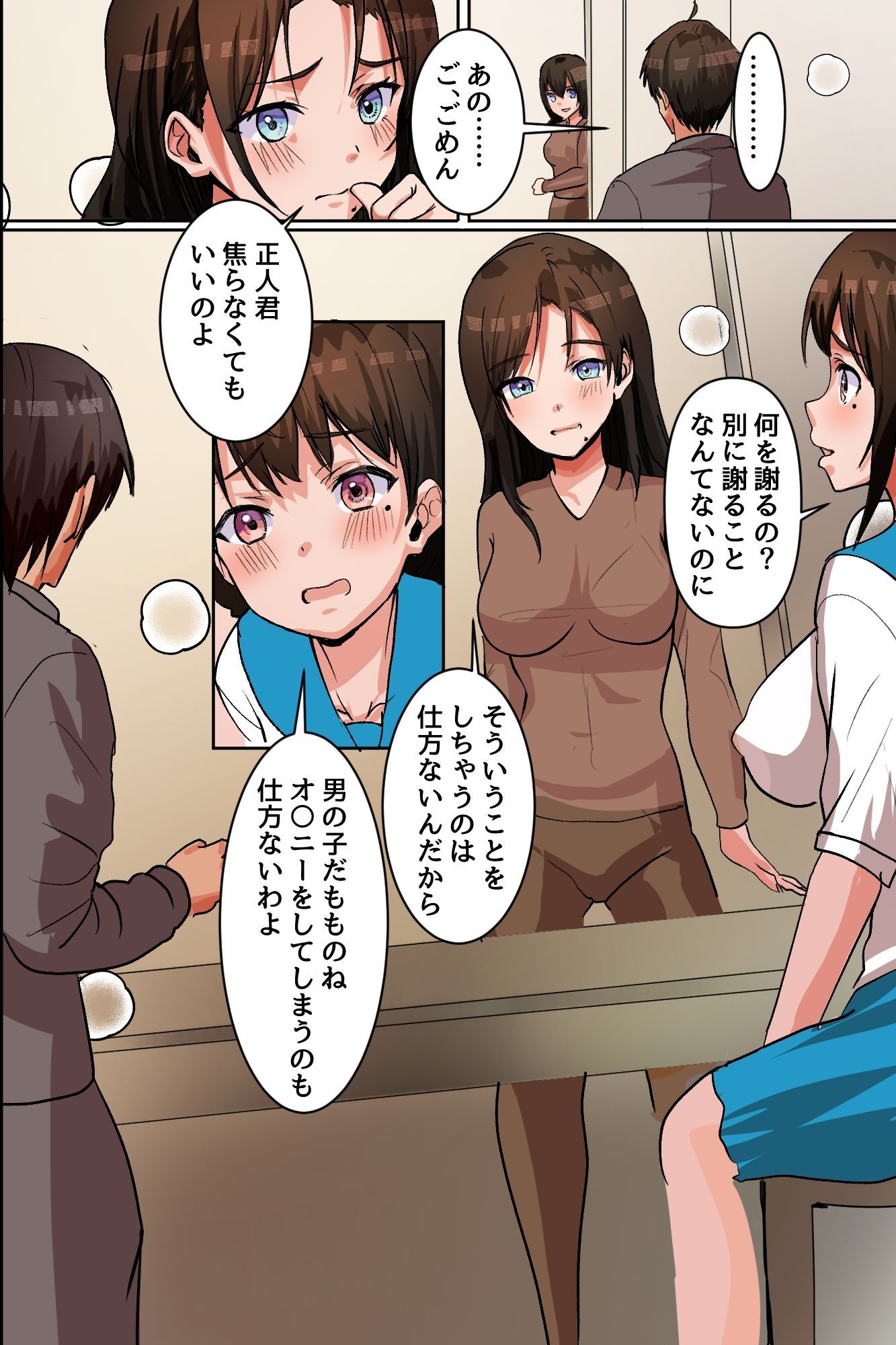 母娘丼種付けハーレム！居候童貞を未亡人妻と処女娘のダブルま○こで搾り尽くす！！