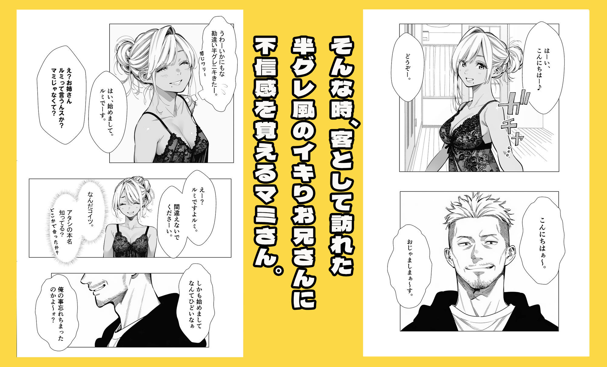 【続編:若妻マミさん2】人妻達の憂鬱  メンエス勤務の若妻マミさん2武田さんvs元カレ編
