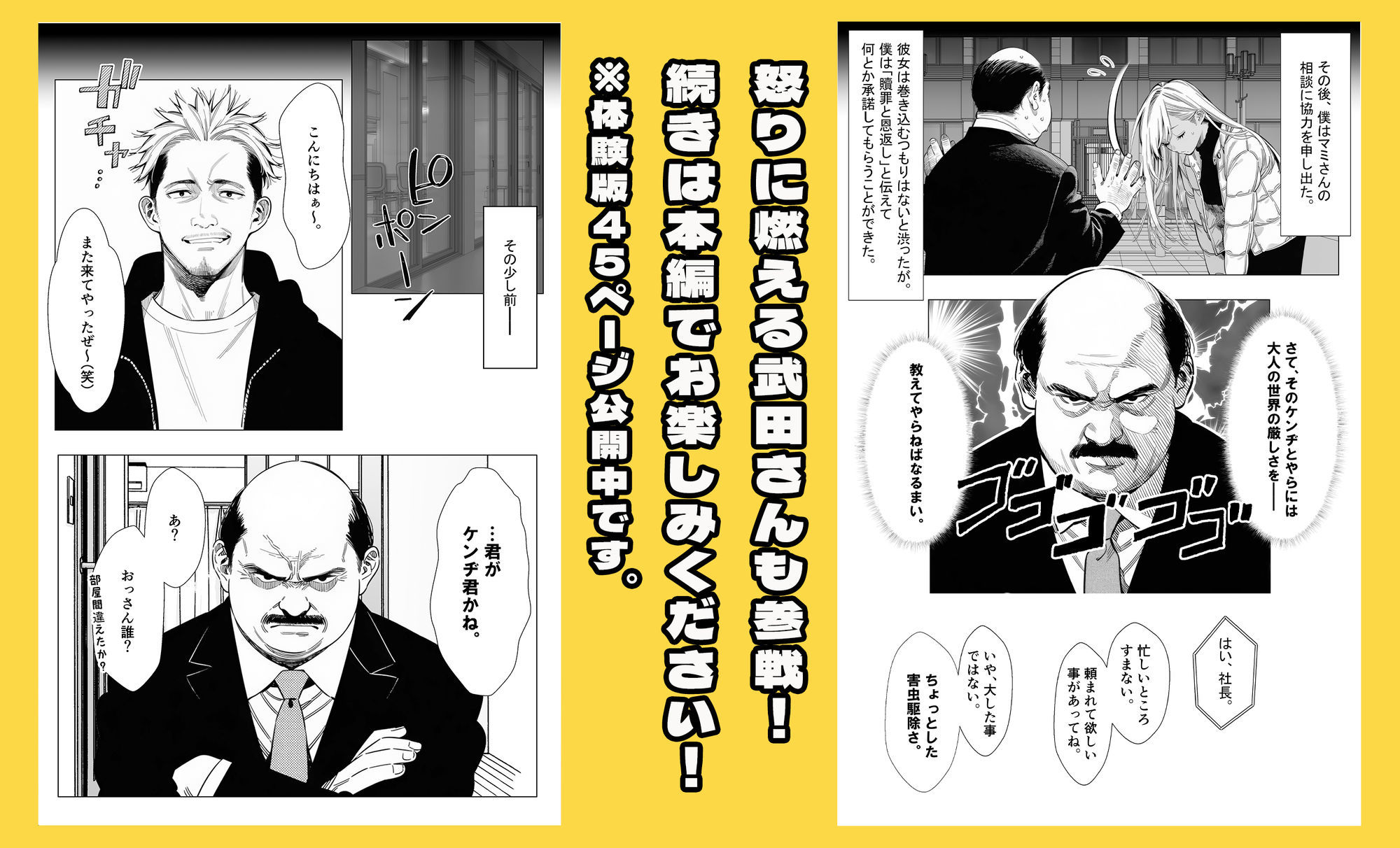 【続編:若妻マミさん2】人妻達の憂鬱  メンエス勤務の若妻マミさん2武田さんvs元カレ編