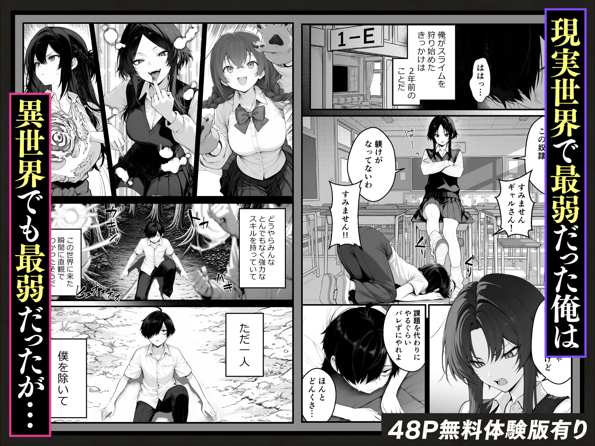 異世界でハズレスキル『上限突破』が覚醒し、神話級冒険者となったので、僕を虐めていたギャル達を全員、僕専用ご奉仕肉便器に躾けることにした。【覚醒編】