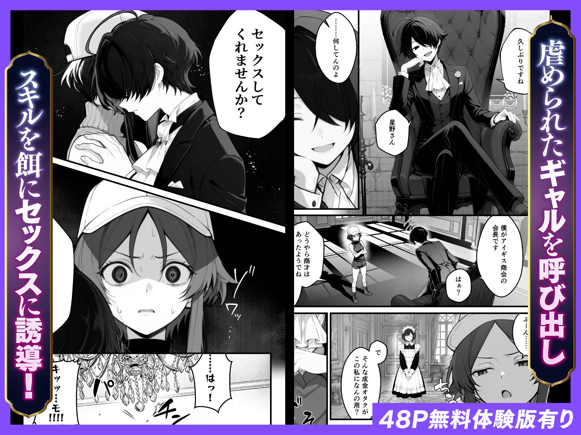 異世界でハズレスキル『上限突破』が覚醒し、神話級冒険者となったので、僕を虐めていたギャル達を全員、僕専用ご奉仕肉便器に躾けることにした。【覚醒編】