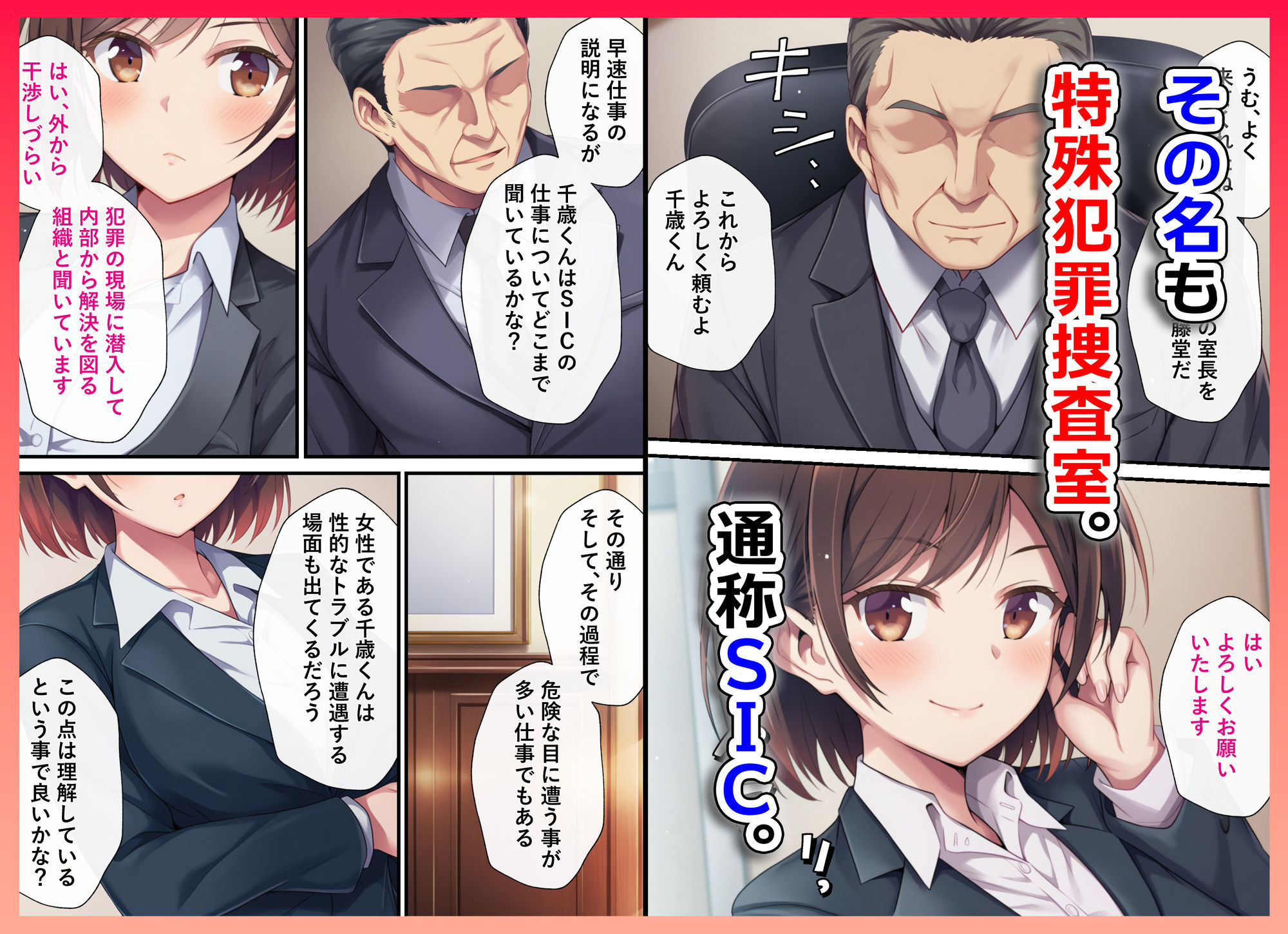とある潜入捜査官の業務日誌〜エッチな痴〇列車への潜入調査〜
