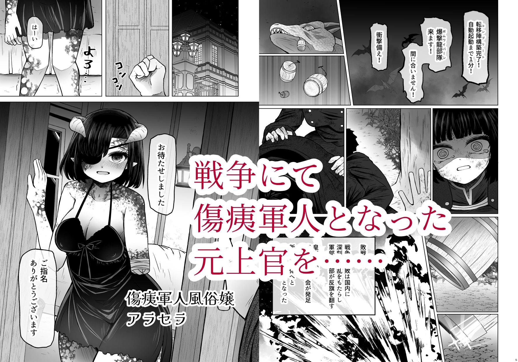 異世界色街 本日身請けセール中 本気で私を身請けするんですか！？ 2