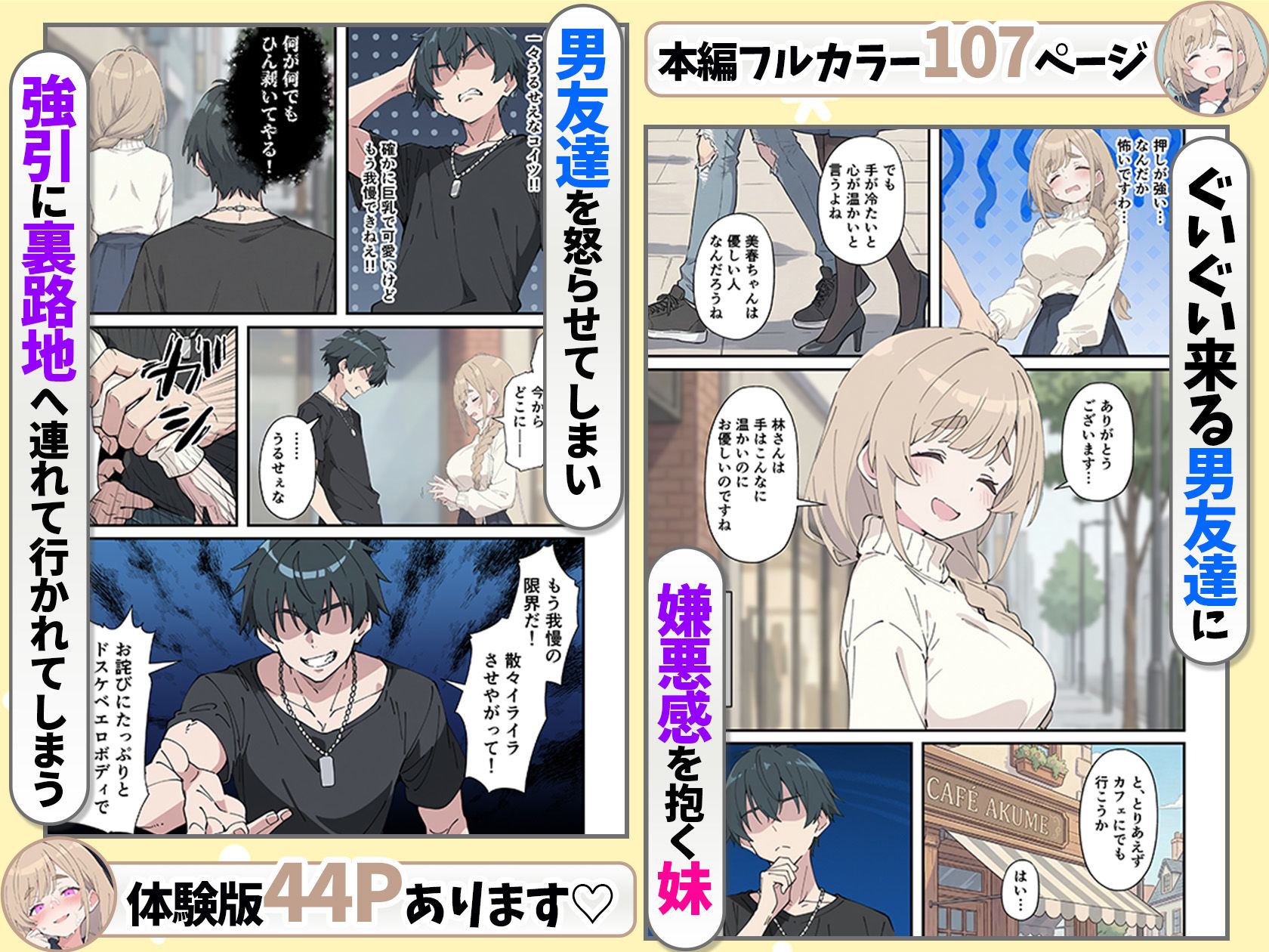おっとり糸目妹の下着でオナニーしていたのがバレて開眼甘サドSEXで何度も射精させられる話