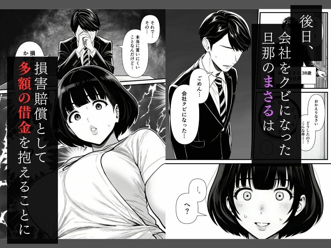 年下金持ち経営者のオナホに堕ちた私1