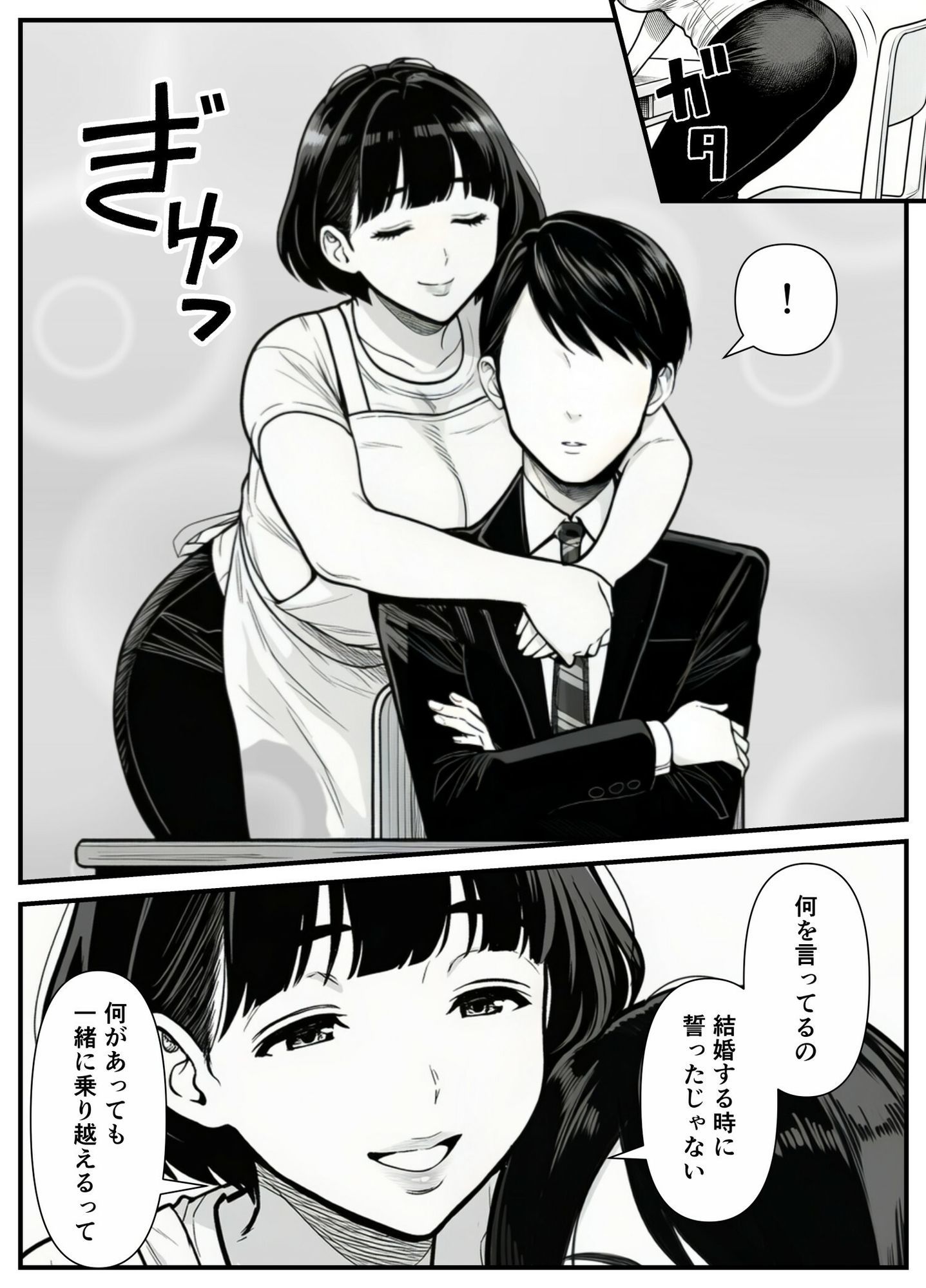 年下金持ち経営者のオナホに堕ちた私1
