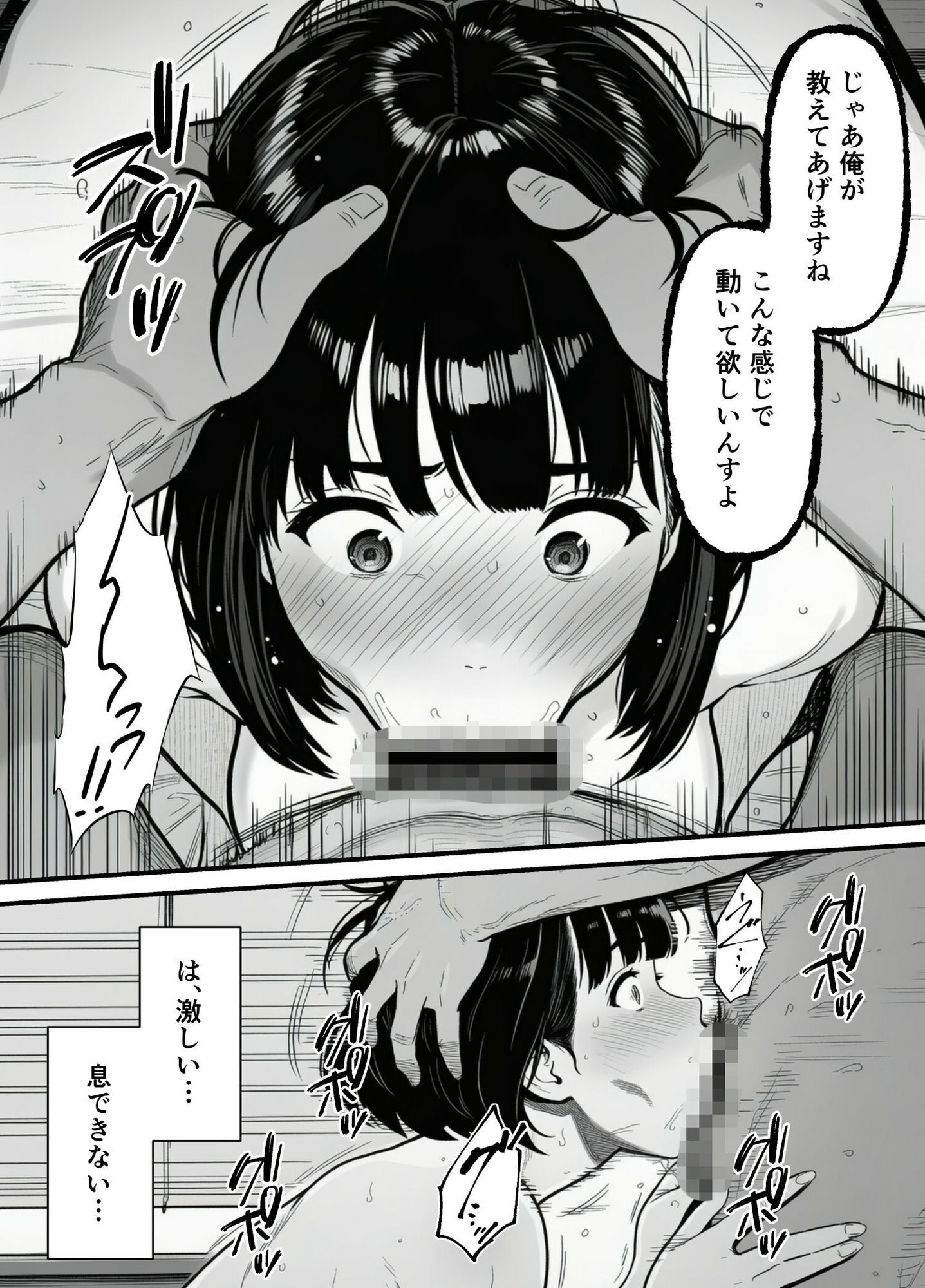 年下金持ち経営者のオナホに堕ちた私1