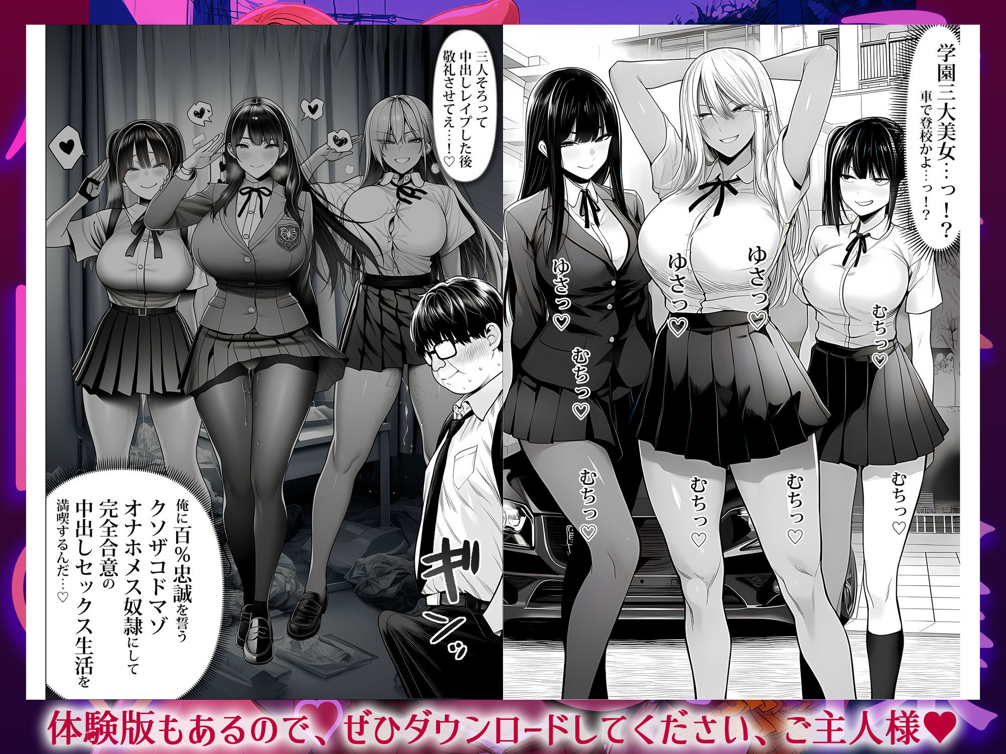 ご主人様催●