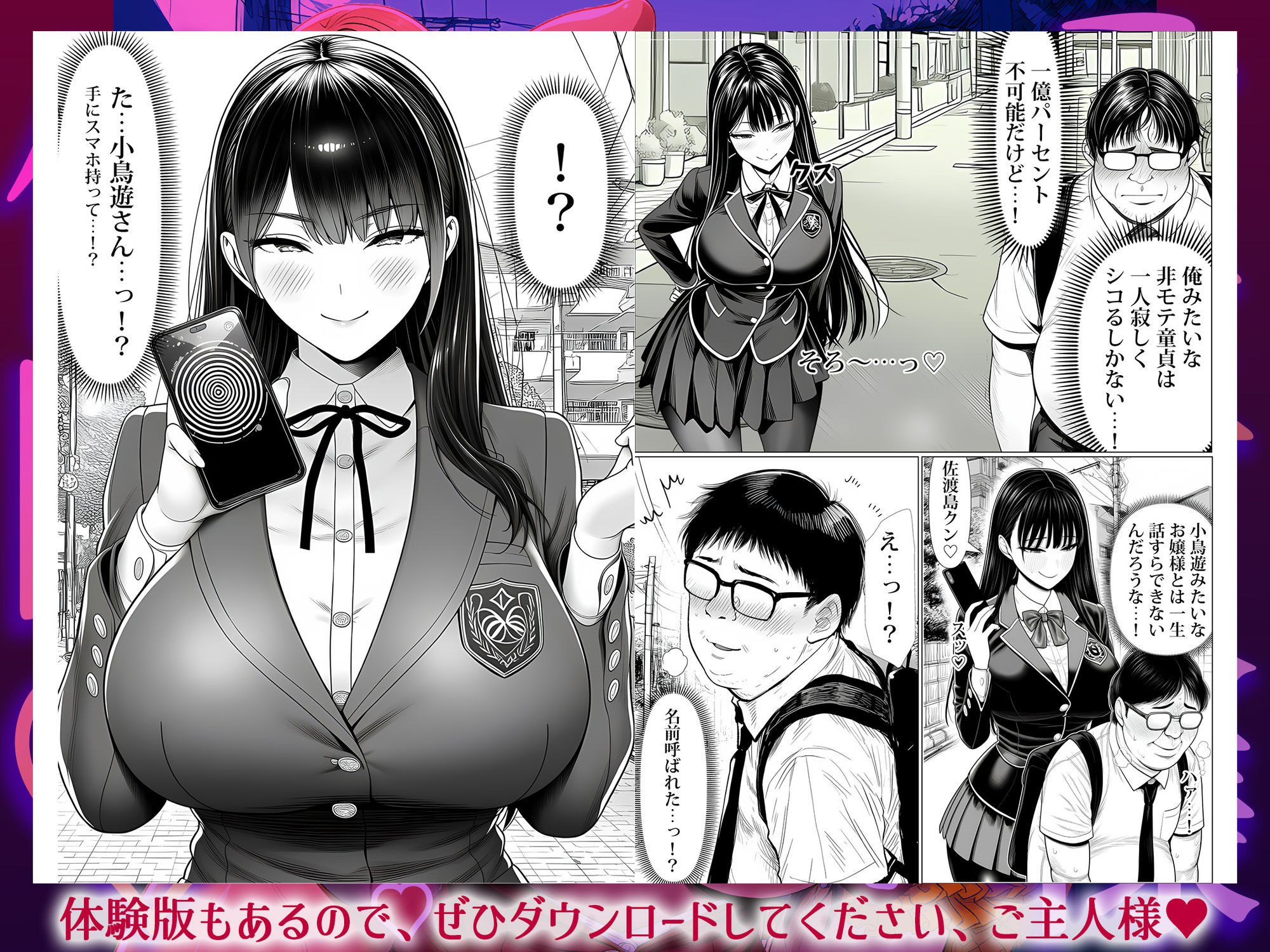 ご主人様催●