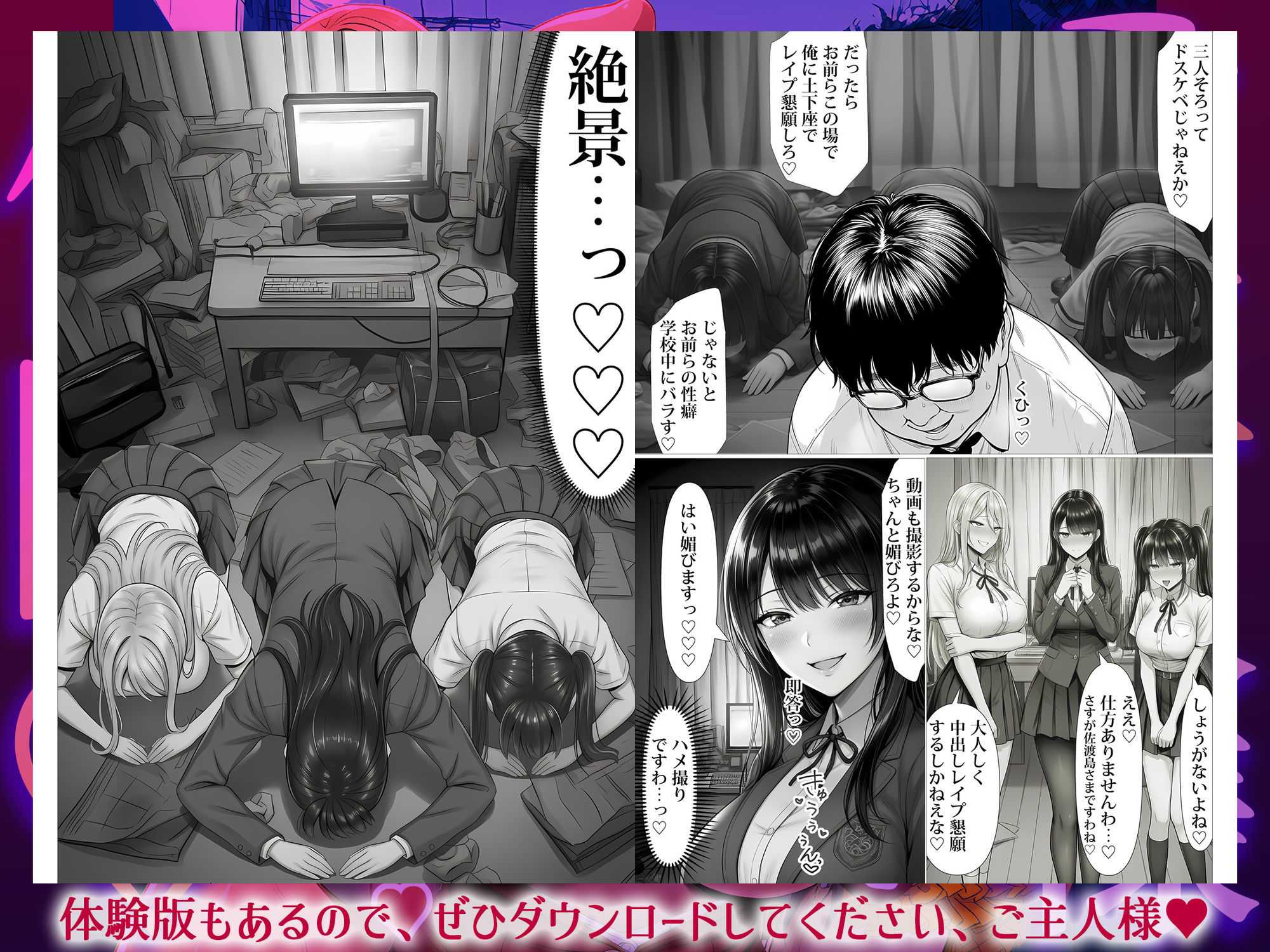 ご主人様催●