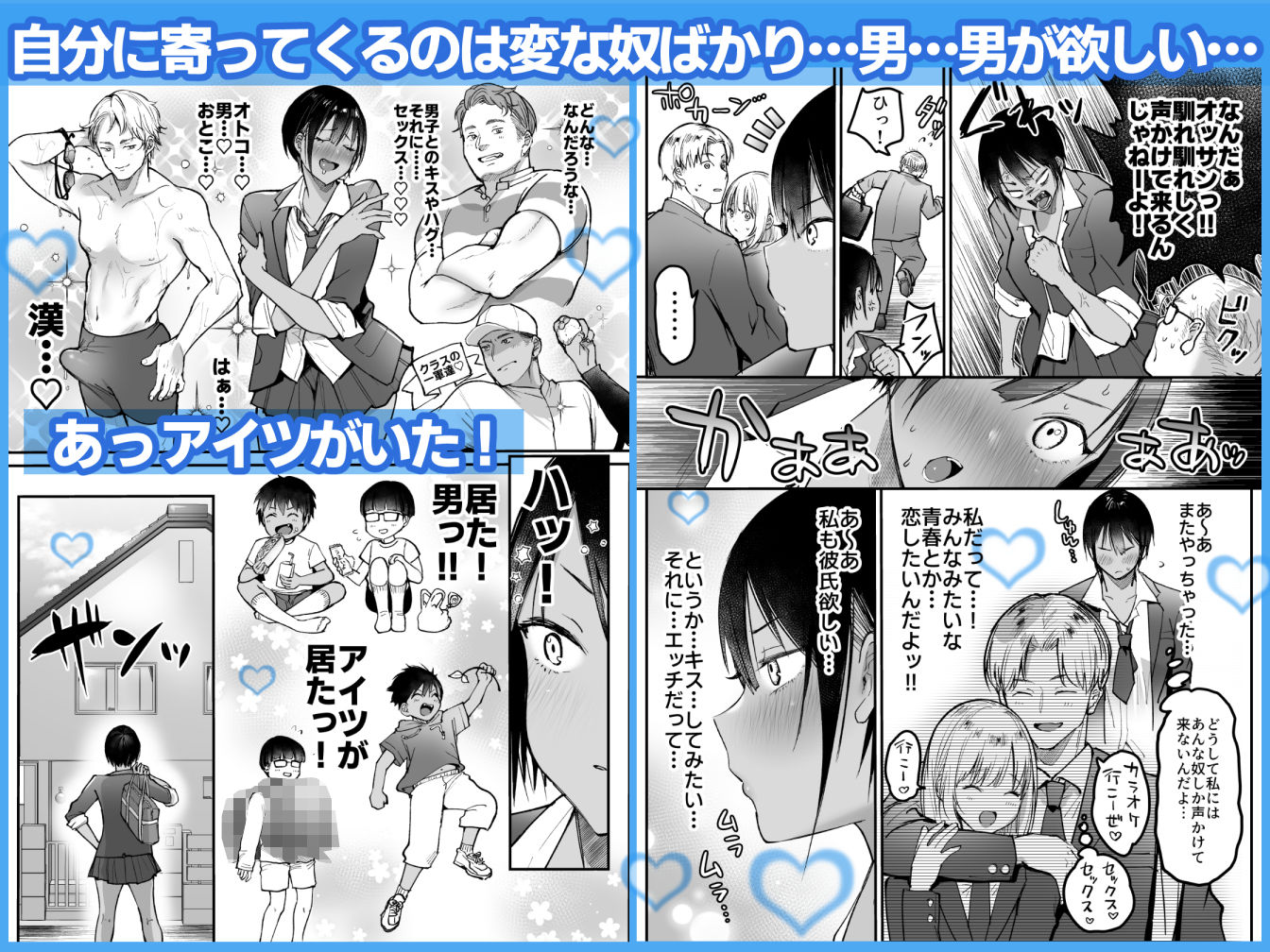 長身ボーイッシュ幼馴染みは抱かれたい
