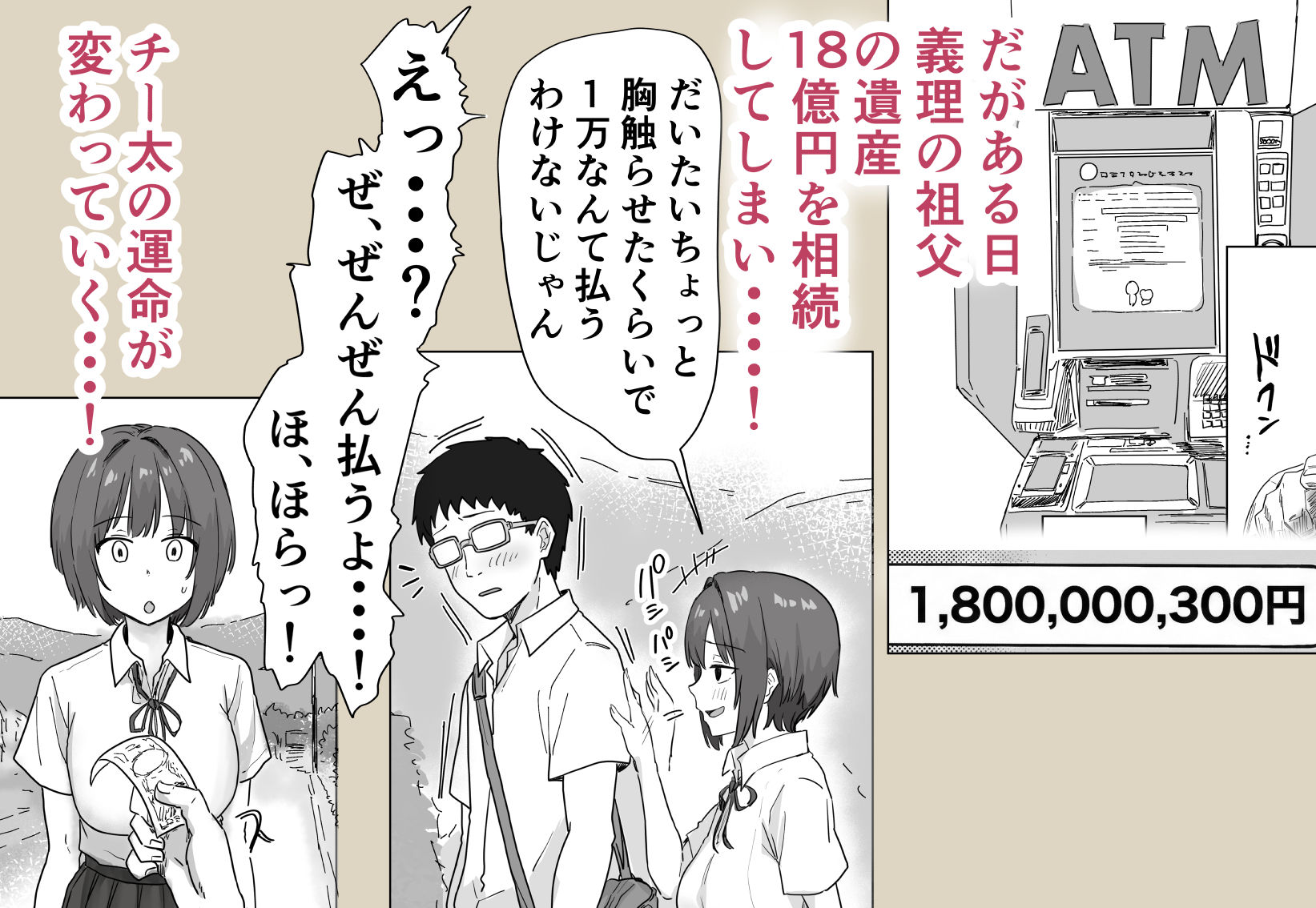 IF:ご近所様に種まきできる世界線の話  〜昔なじみ同級生の場合〜