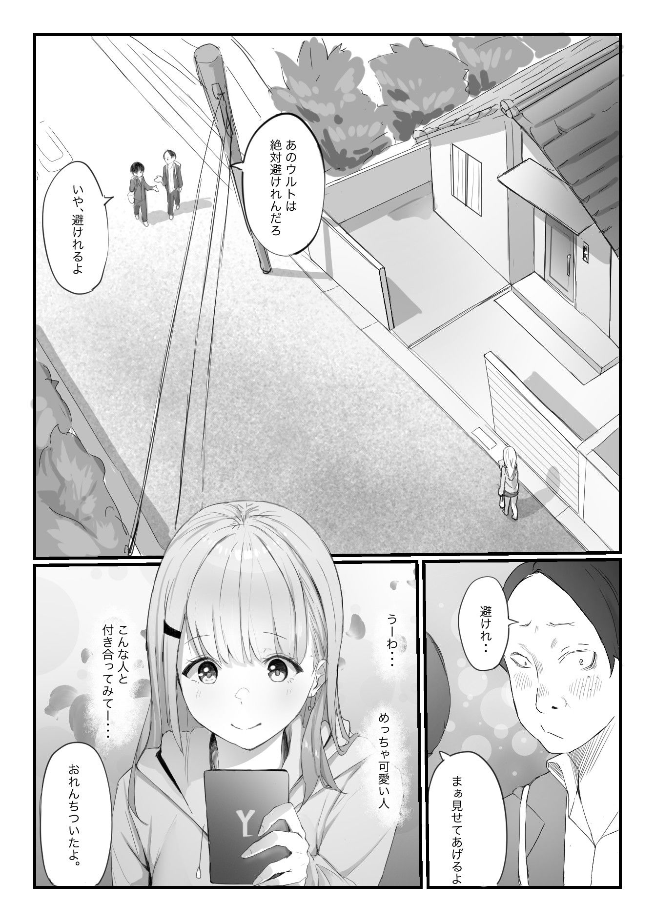 友達の姉が普通にパンツを脱いでいく話