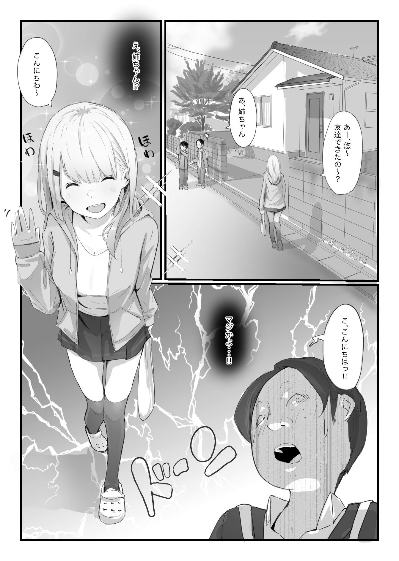 友達の姉が普通にパンツを脱いでいく話