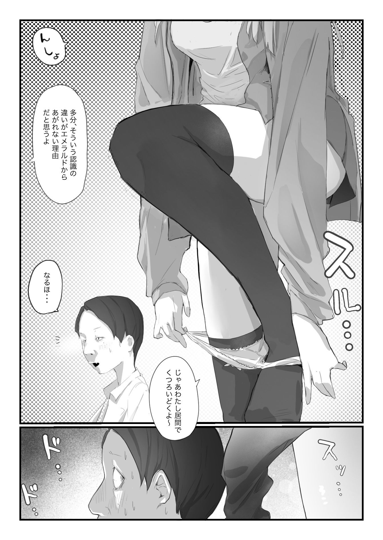 友達の姉が普通にパンツを脱いでいく話