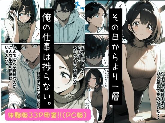 欲求不満っぽい下の階の巨乳人妻（32）と団地の集会所で二人きりになった時の話