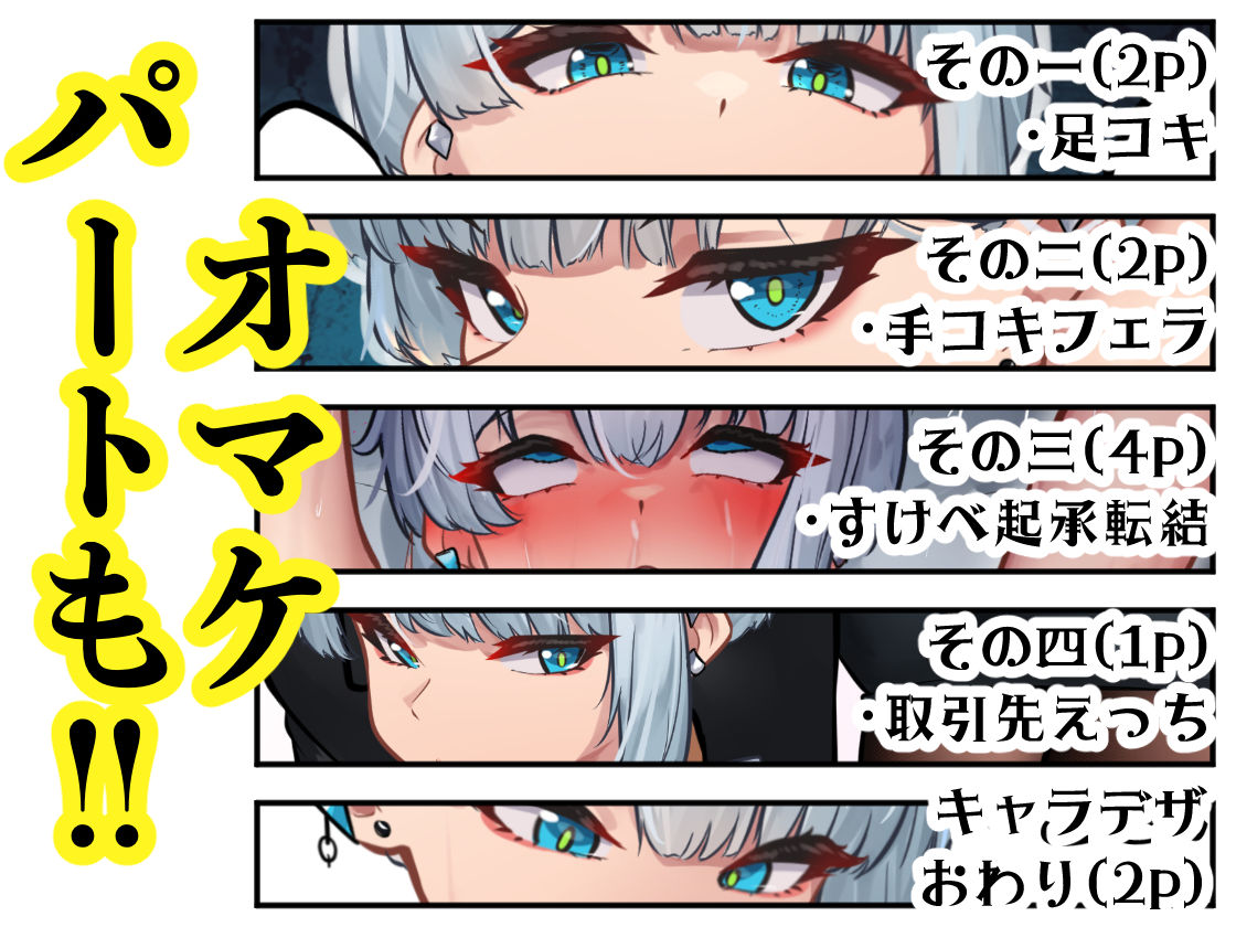 それは社長命令ですか？