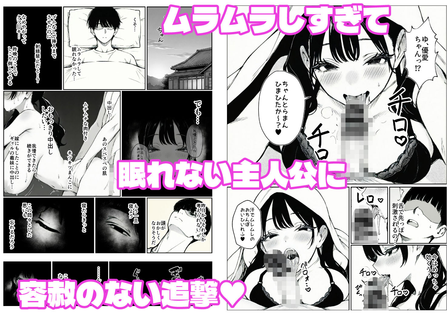 妻とセックスレスの僕が地雷系ギャルの義妹に誘惑されて射精管理される話