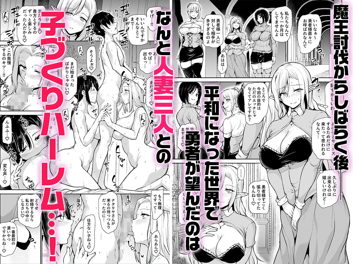 エルフも女王様も！？異世界人妻たちとの子づくりハーレム日記〜異世界ハーレム物語外伝〜