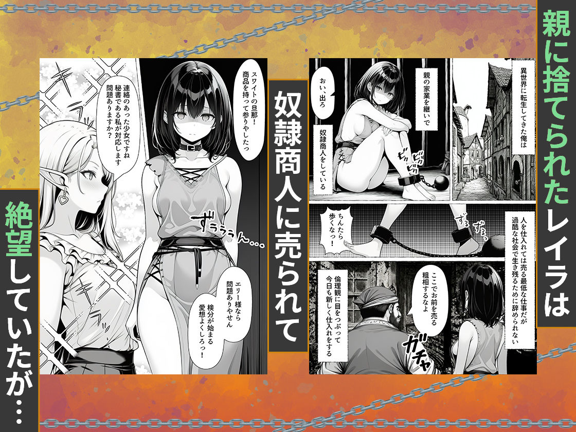 奴●商人の俺、エルフ秘書と商品の少女に手を出して3Pセックスする