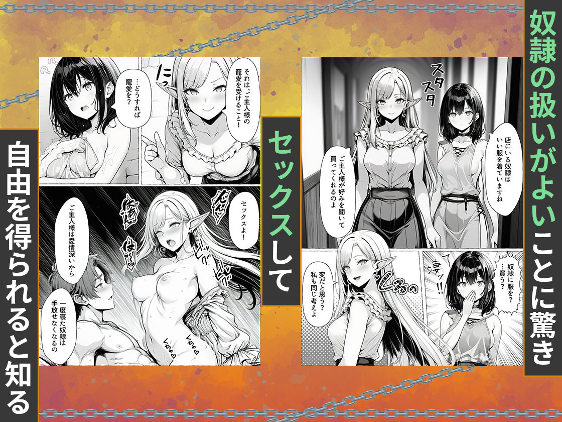 奴●商人の俺、エルフ秘書と商品の少女に手を出して3Pセックスする