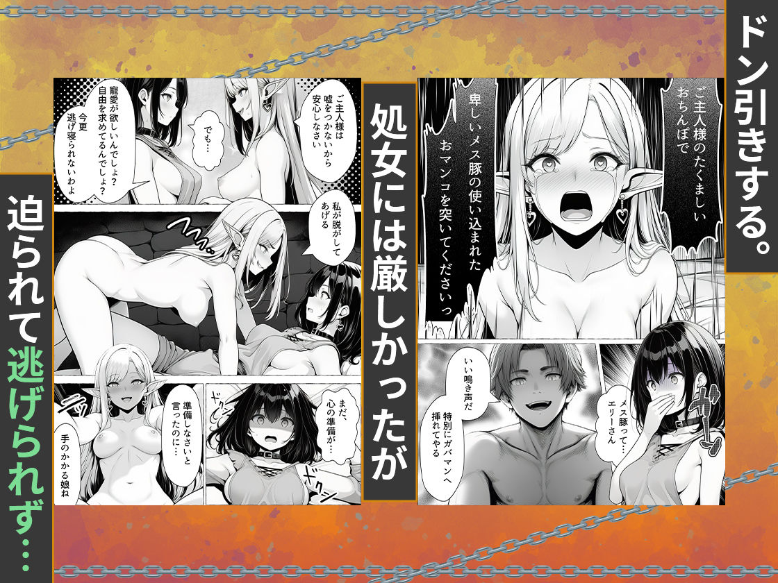 奴●商人の俺、エルフ秘書と商品の少女に手を出して3Pセックスする