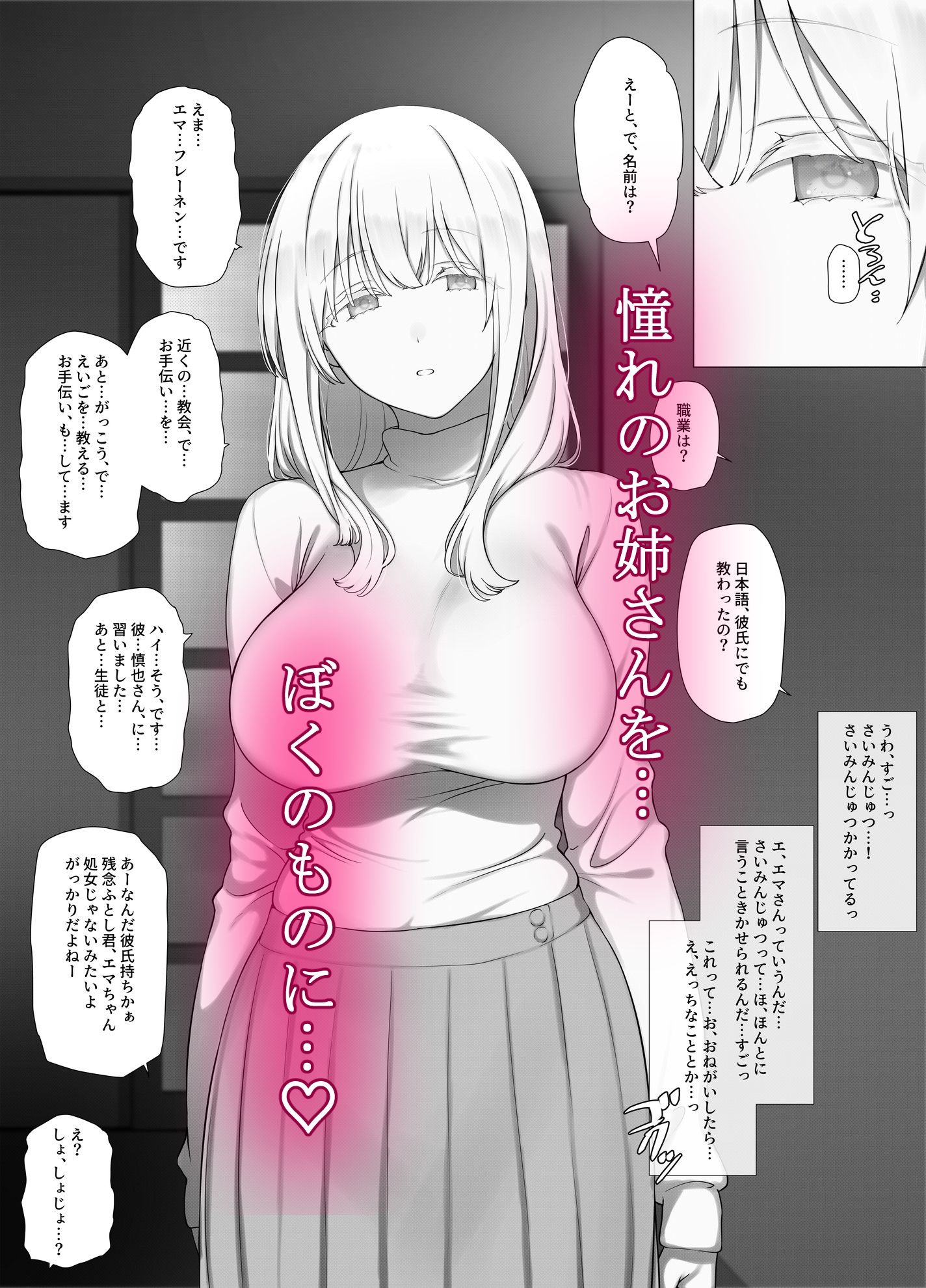 催●おじさんのおんがえし  催●おじさんはスマホを拾ってもらったお礼に男の子の憧れのお姉さんを催●雌奴●にしてあげましたとさ