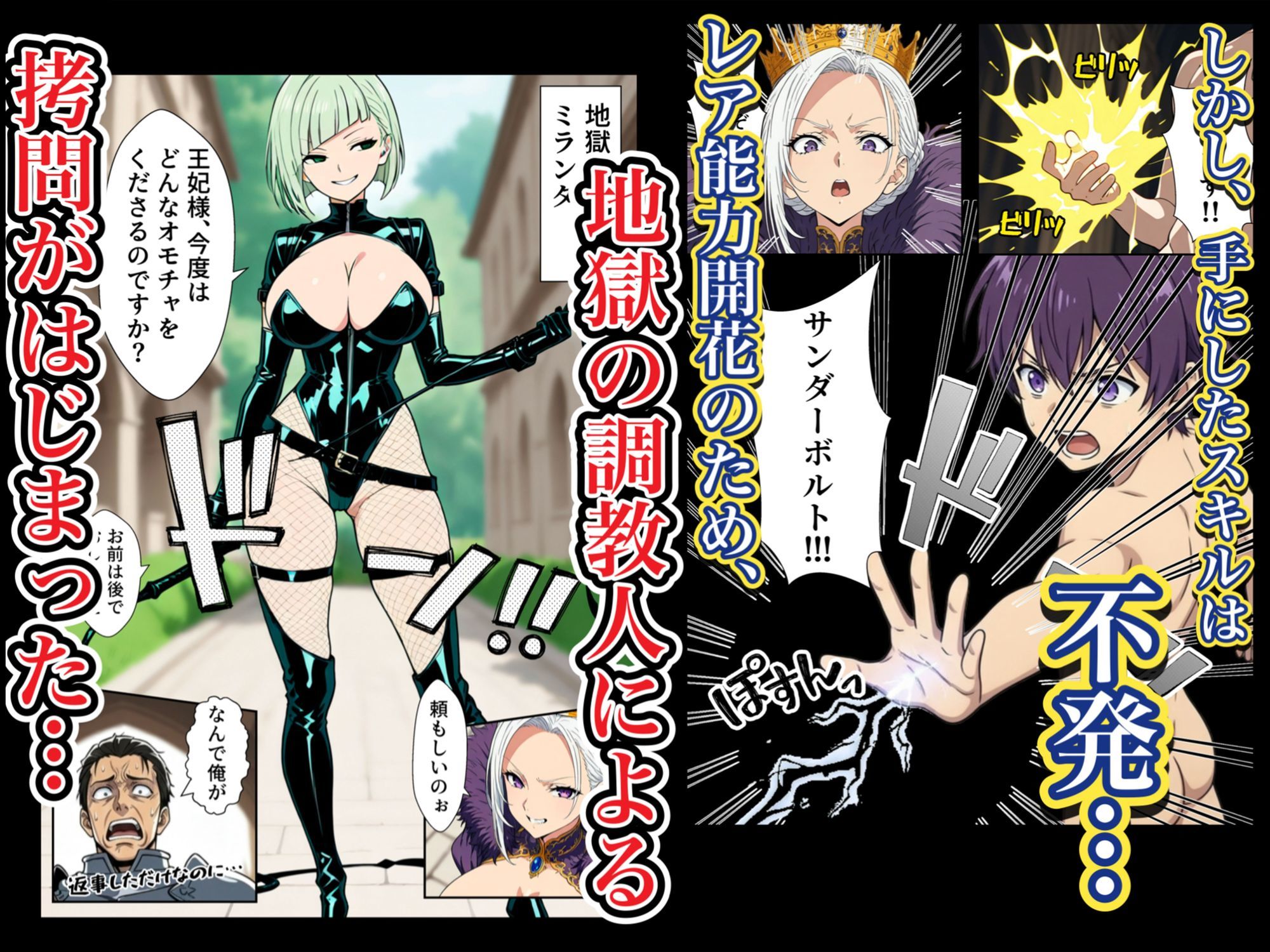 異世界召喚された最弱の雷魔法使い、体術で無双しまくり国へ復讐し、女全員を性奴●にした話