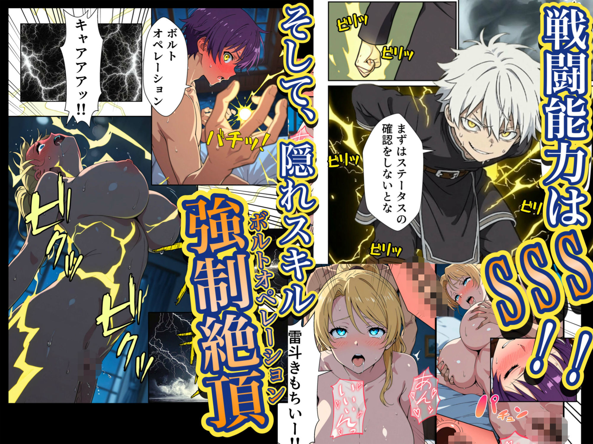 異世界召喚された最弱の雷魔法使い、体術で無双しまくり国へ復讐し、女全員を性奴●にした話