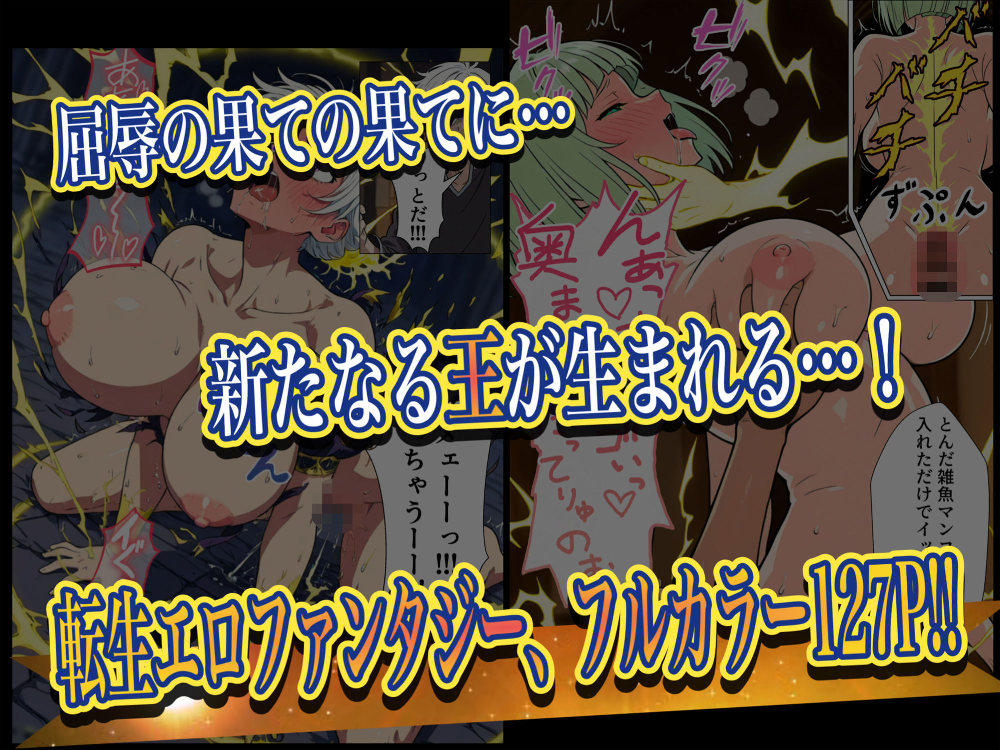 異世界召喚された最弱の雷魔法使い、体術で無双しまくり国へ復讐し、女全員を性奴●にした話