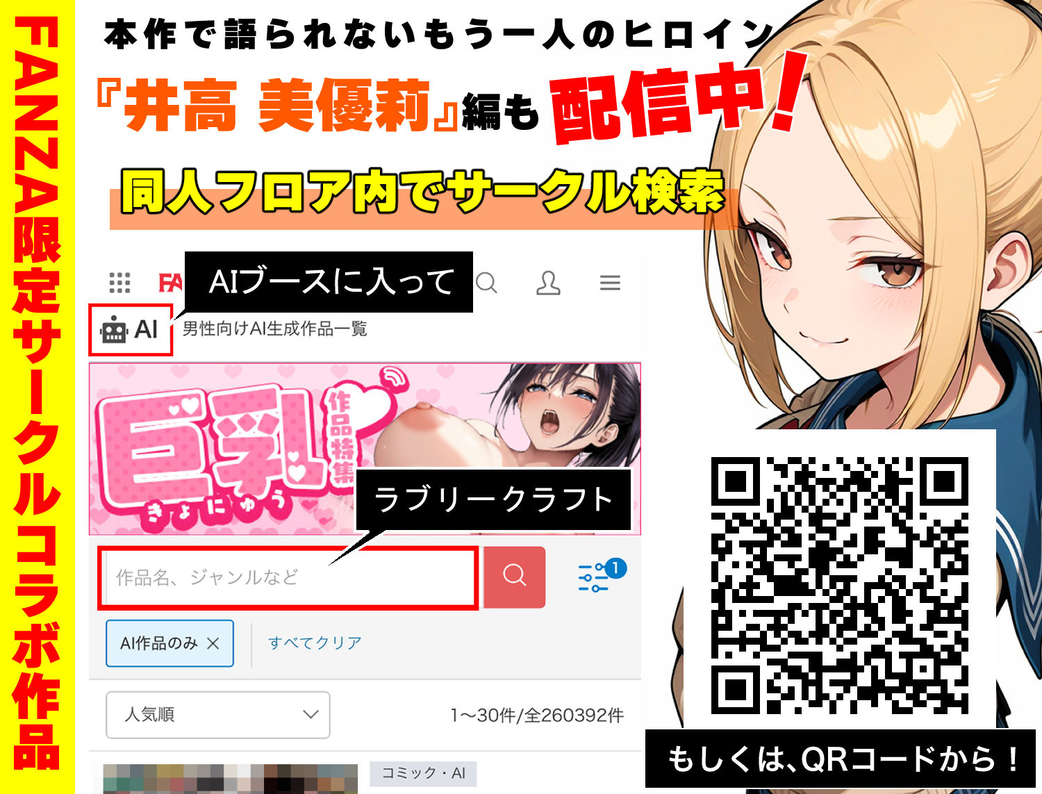 100日後に妊娠する女子校生 〜 十条麗華編 〜