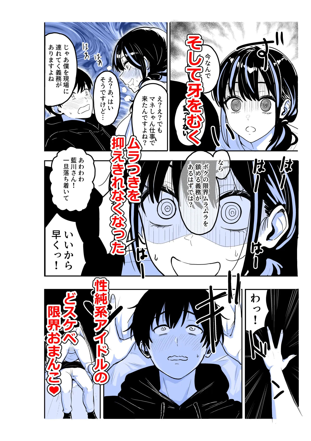 ギャルとめっちゃ生ハメ中出しえっちするハナシ ＃06