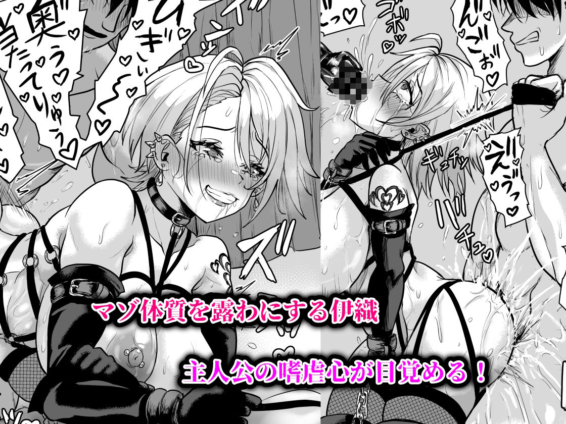 ヤンキーギャルを泊めたら淫乱ドマゾだった件