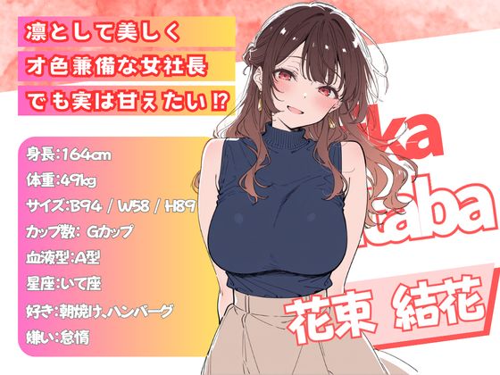 誰にも甘えない完璧な黒髪巨乳年上美人（28）が俺にだけベタ甘中出しSEXさせてくれた話