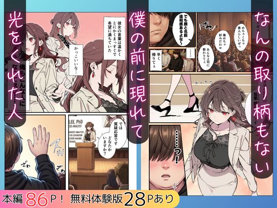 誰にも甘えない完璧な黒髪巨乳年上美人（28）が俺にだけベタ甘中出しSEXさせてくれた話