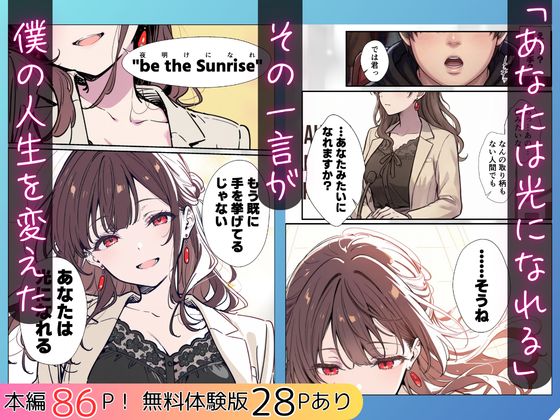 誰にも甘えない完璧な黒髪巨乳年上美人（28）が俺にだけベタ甘中出しSEXさせてくれた話