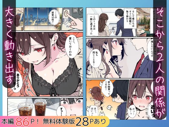 誰にも甘えない完璧な黒髪巨乳年上美人（28）が俺にだけベタ甘中出しSEXさせてくれた話
