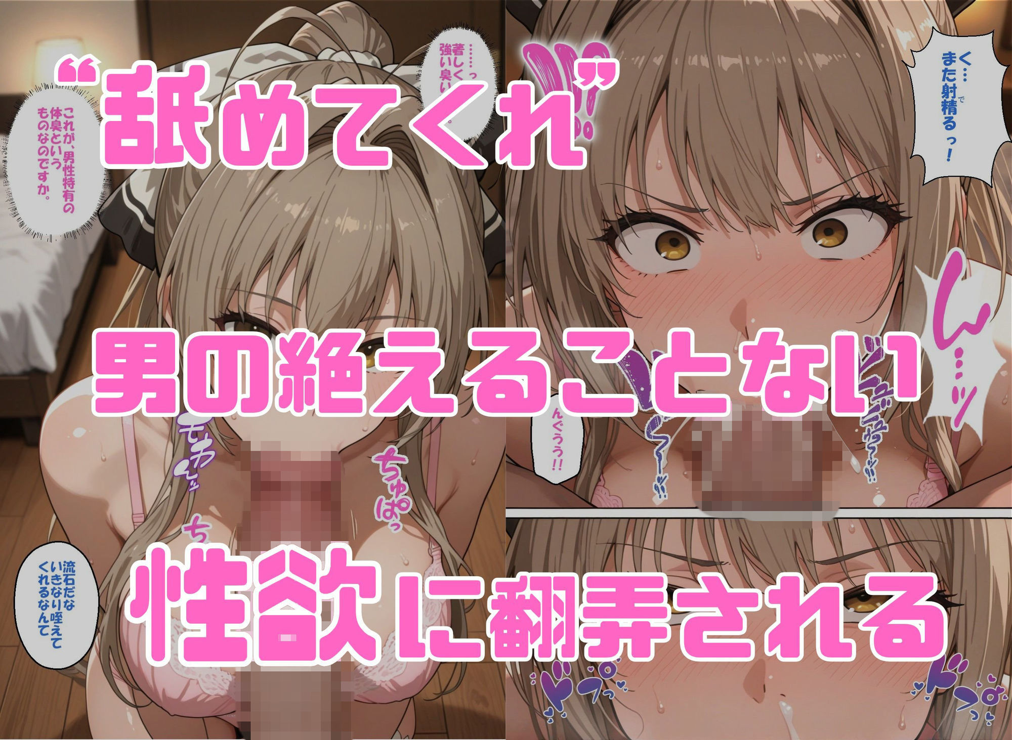 寝取られ女子 弱みをネタに支配された 千〇いすず