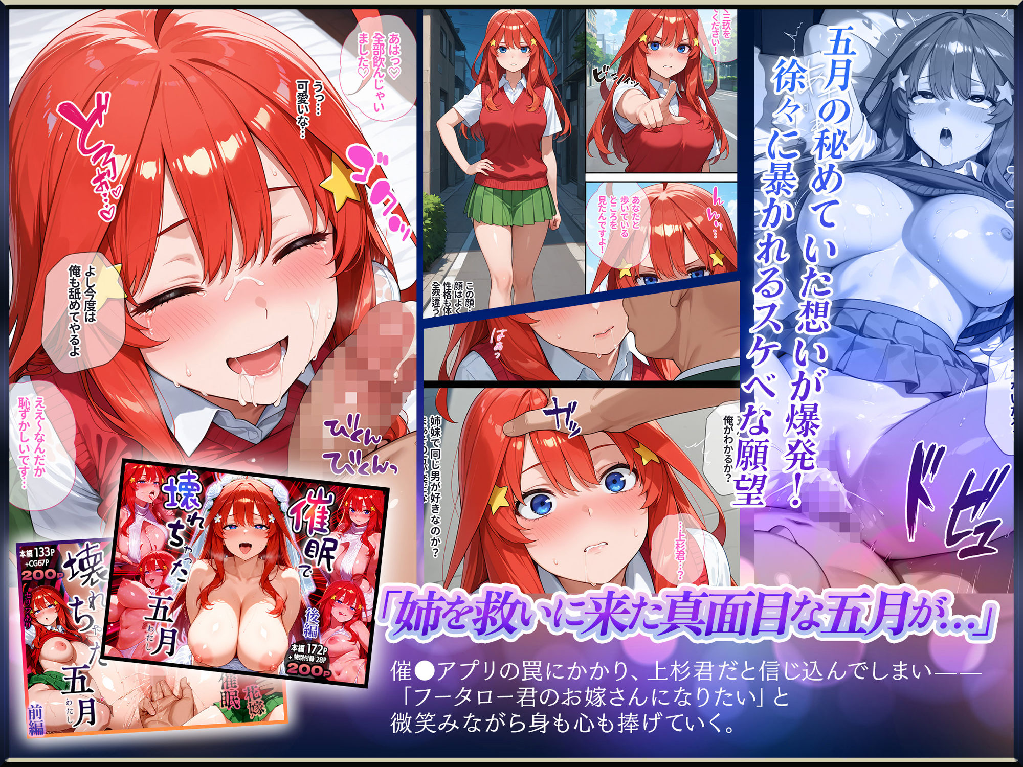 【Part.1】催●花嫁イッキに総集編