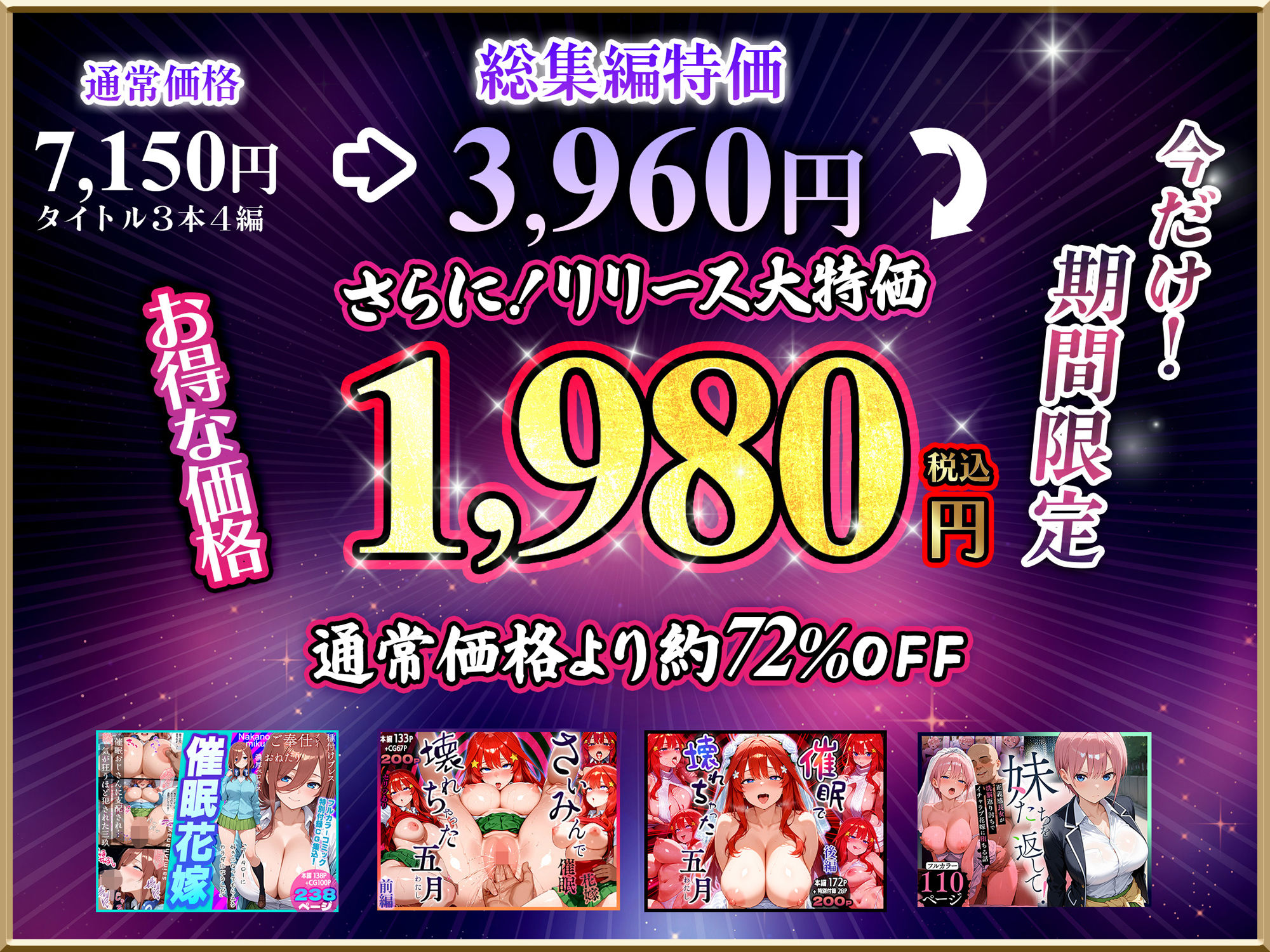 【Part.1】催●花嫁イッキに総集編
