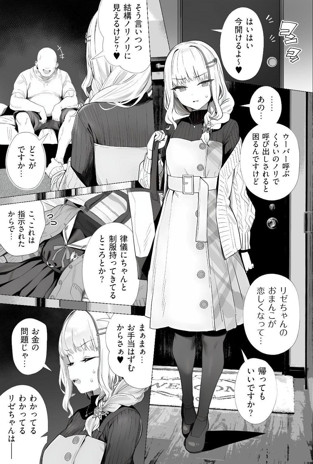 Vtuberとおじさんがいちゃらぶえっちする話