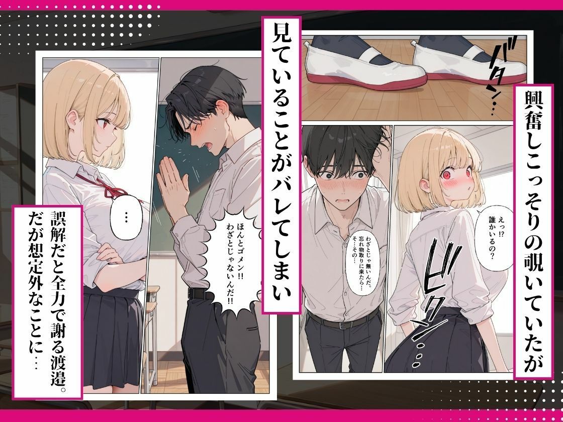 転校生がど変態  放課後秘密のイチャラブえっち